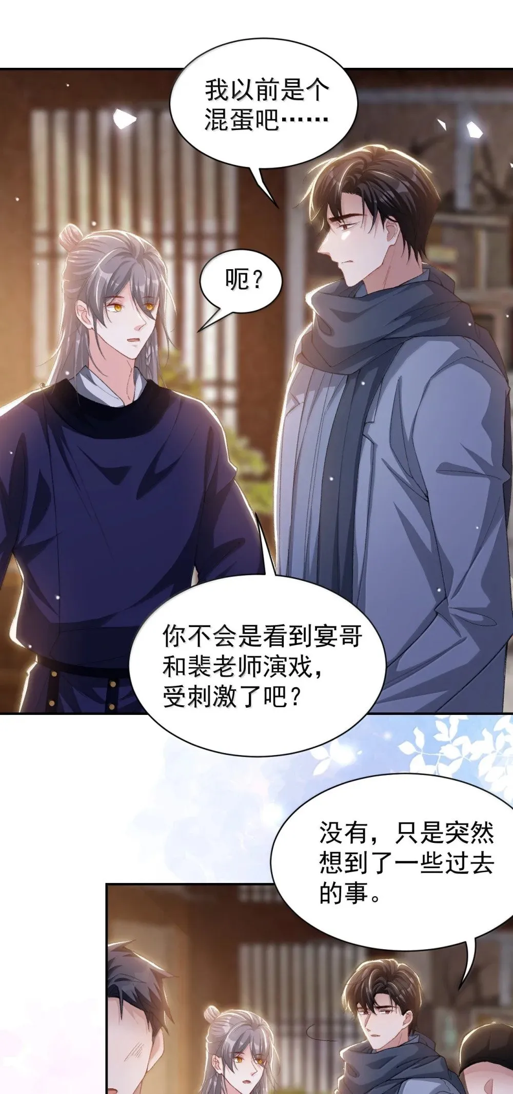 176 我才是那个混蛋 第16页