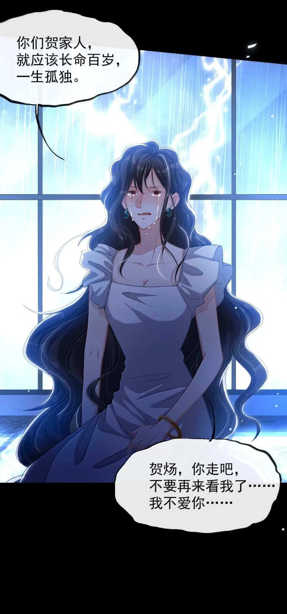 176 我才是那个混蛋 第24页
