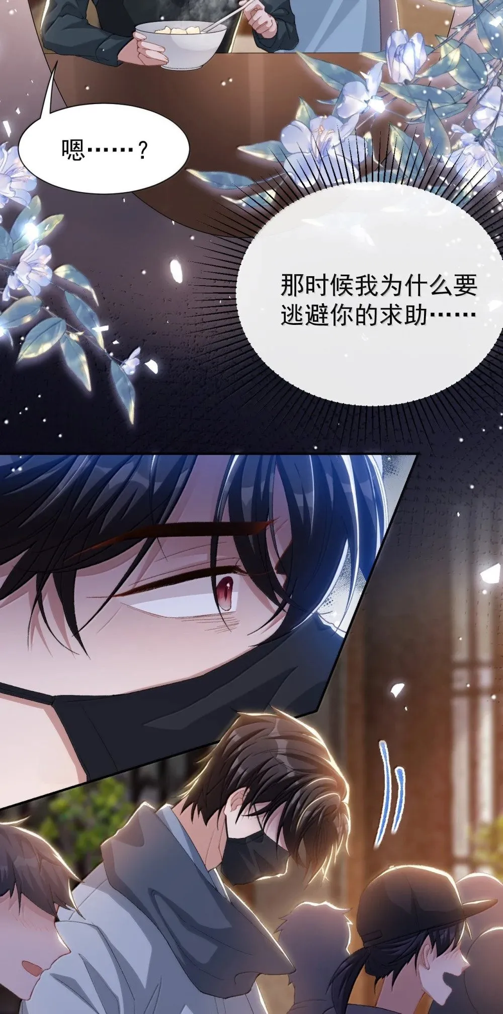 176 我才是那个混蛋 第9页