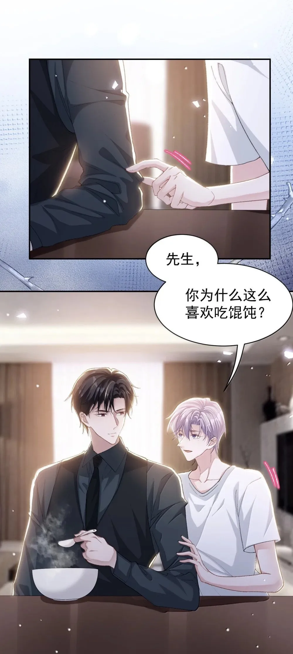 176 我才是那个混蛋 第11页