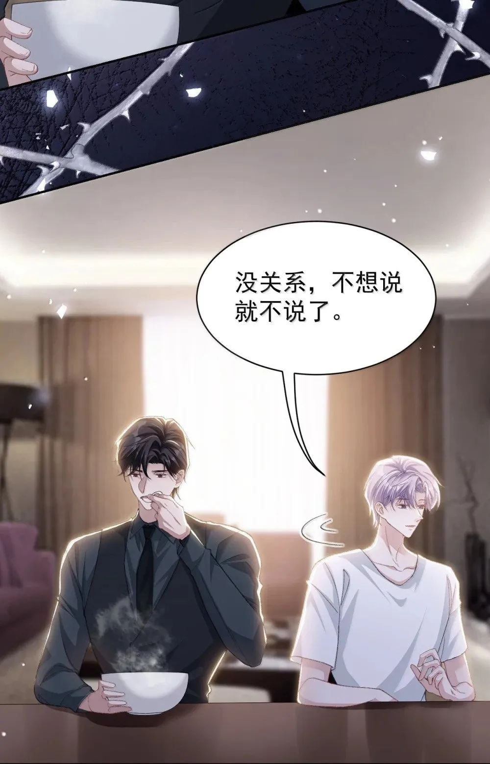 176 我才是那个混蛋 第13页