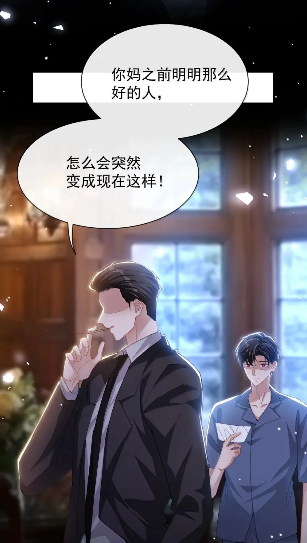 176 我才是那个混蛋 第27页