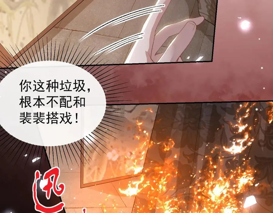 第177话 拍摄基地失火？！ 第14页