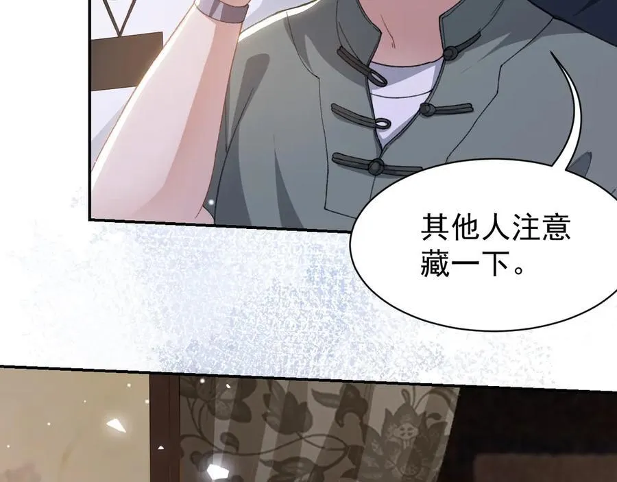 第177话 拍摄基地失火？！ 第8页