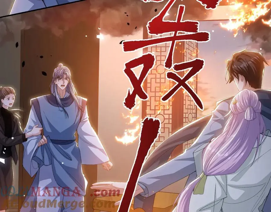 第177话 拍摄基地失火？！ 第46页