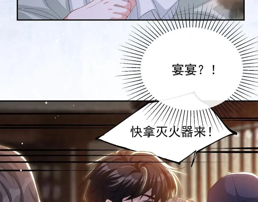 第177话 拍摄基地失火？！ 第23页