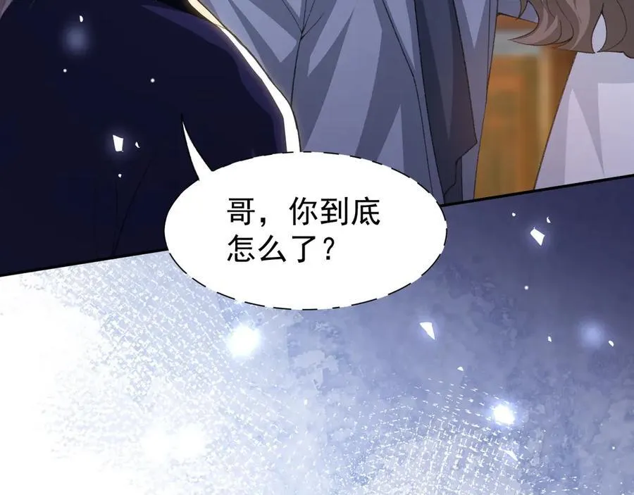 第177话 拍摄基地失火？！ 第6页