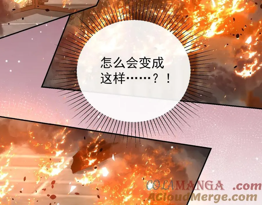 第177话 拍摄基地失火？！ 第52页