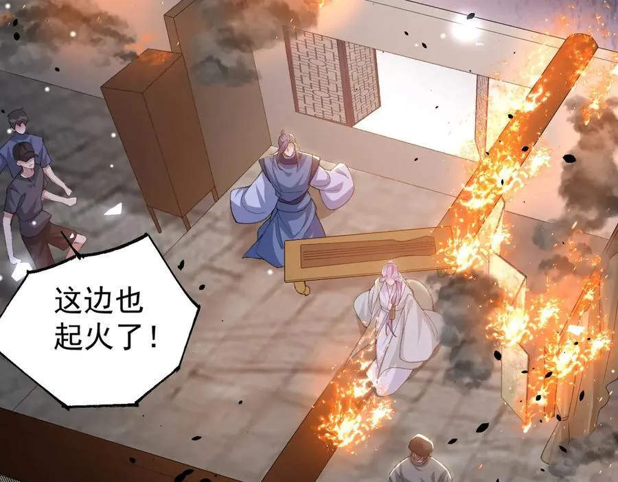 第177话 拍摄基地失火？！ 第27页
