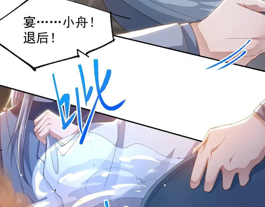 第177话 拍摄基地失火？！ 第62页