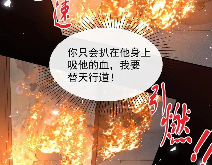 第177话 拍摄基地失火？！ 第15页