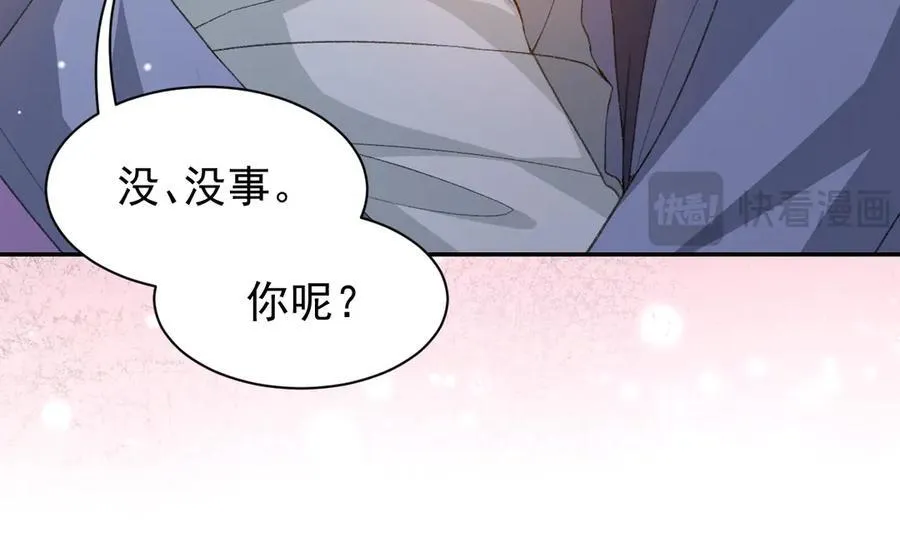 第177话 拍摄基地失火？！ 第44页