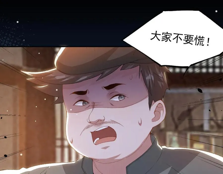 第177话 拍摄基地失火？！ 第30页