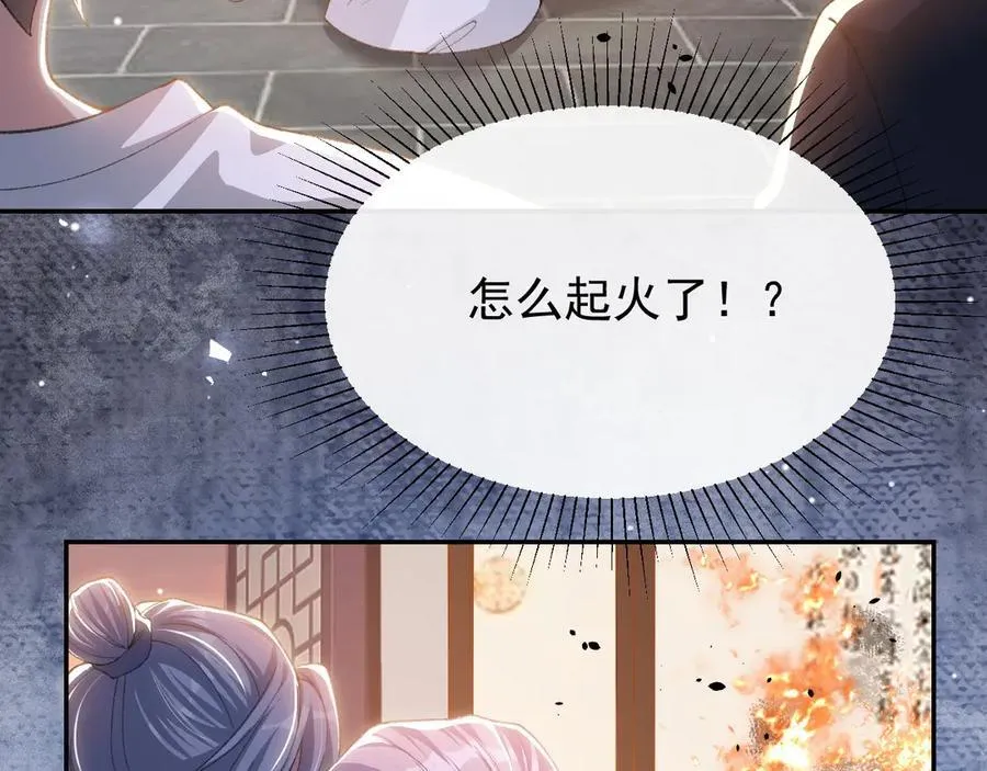 第177话 拍摄基地失火？！ 第21页