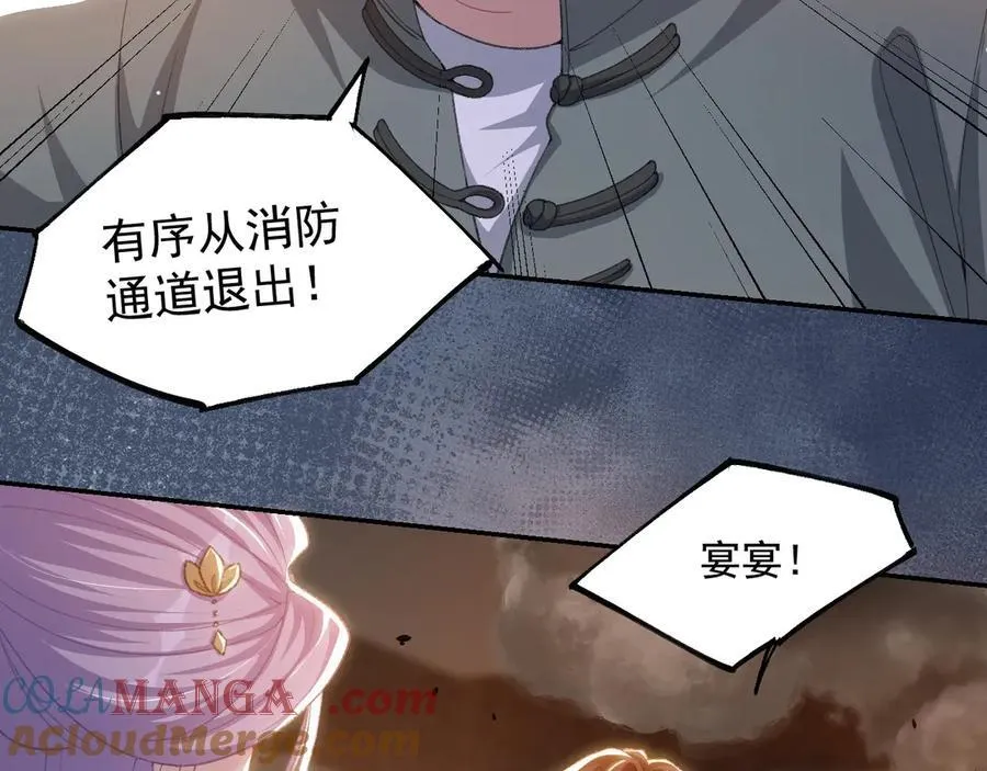 第177话 拍摄基地失火？！ 第31页