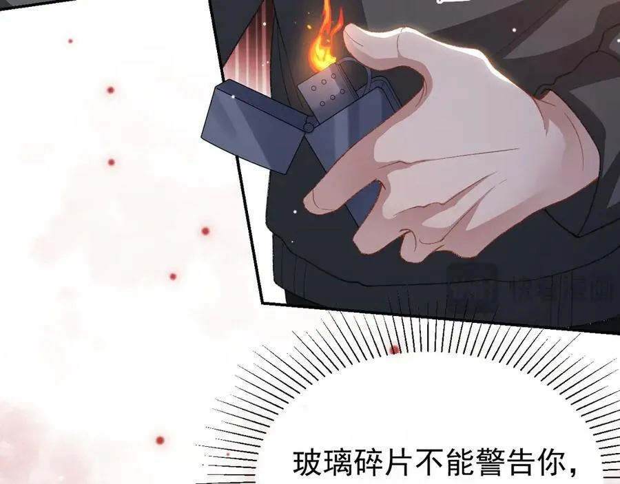 第177话 拍摄基地失火？！ 第12页