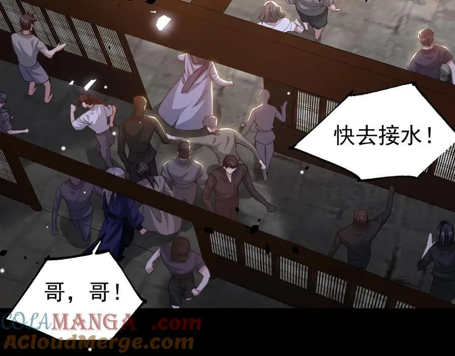 第177话 拍摄基地失火？！ 第28页