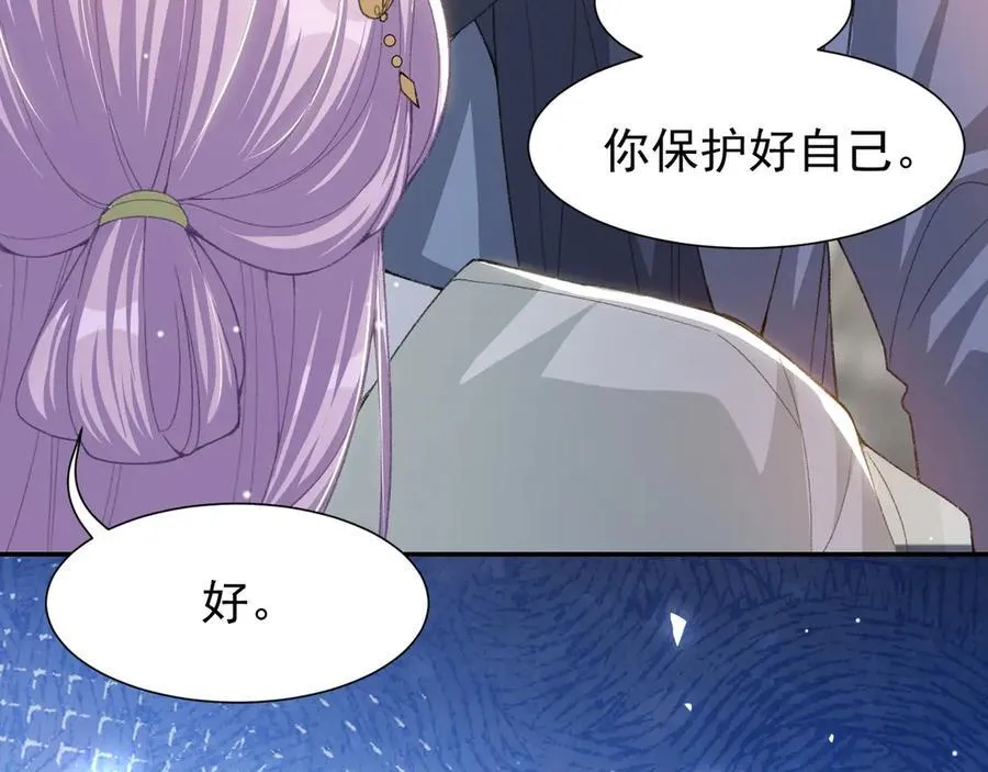 第177话 拍摄基地失火？！ 第60页