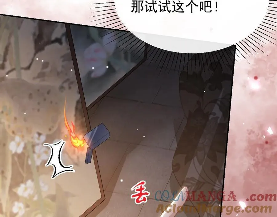 第177话 拍摄基地失火？！ 第13页