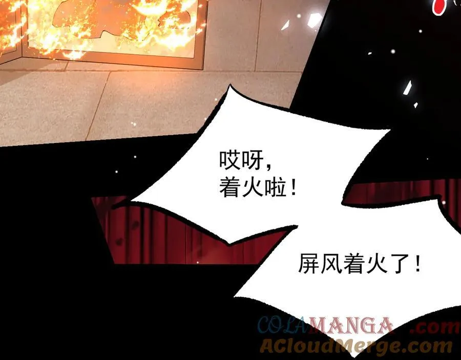 第177话 拍摄基地失火？！ 第16页