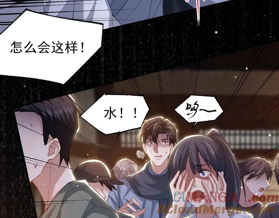 第177话 拍摄基地失火？！ 第25页