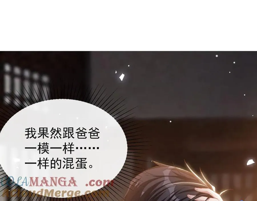 第177话 拍摄基地失火？！ 第4页
