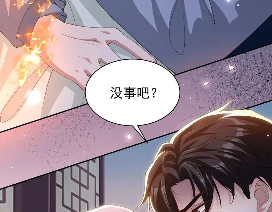 第177话 拍摄基地失火？！ 第42页