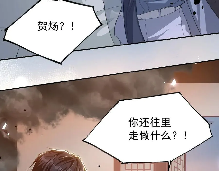 第177话 拍摄基地失火？！ 第33页