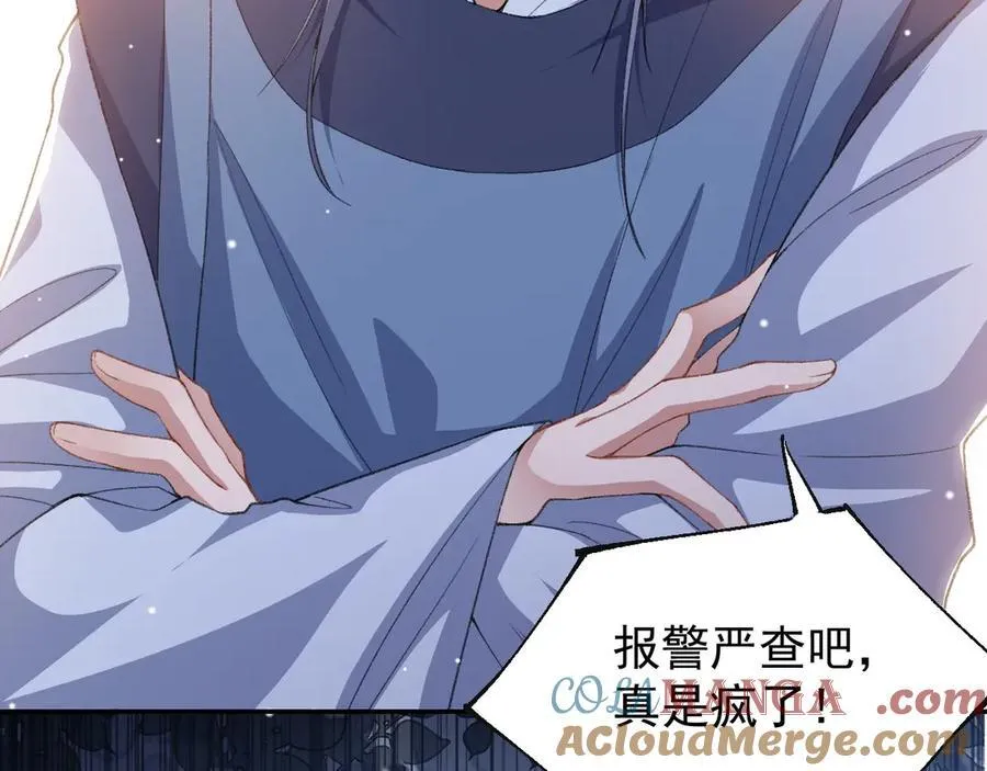 第178话 再添一把火 第16页