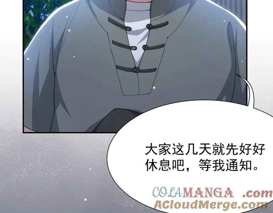第178话 再添一把火 第43页