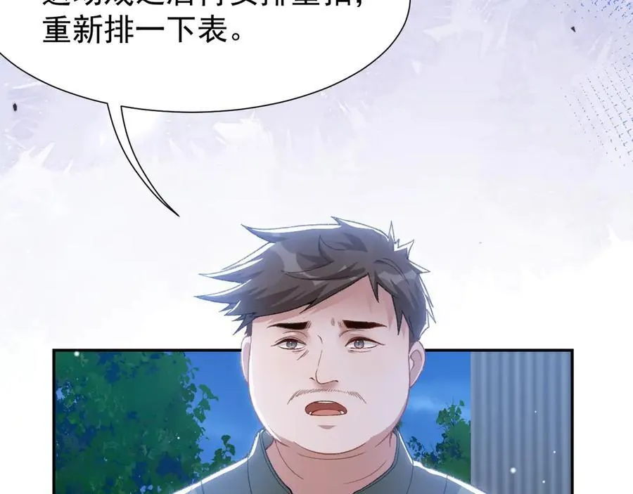 第178话 再添一把火 第42页