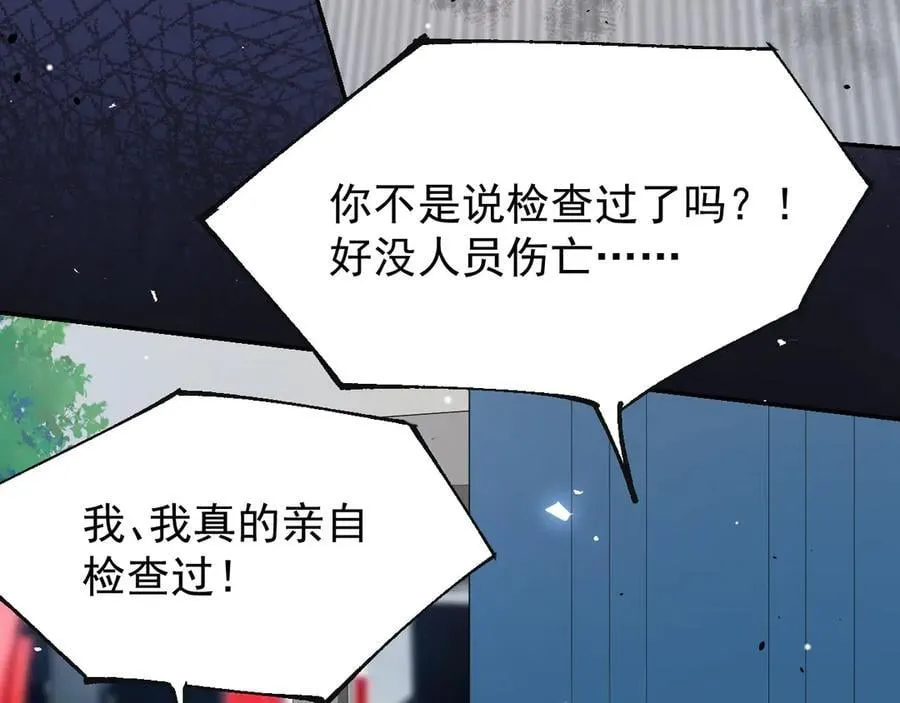 第178话 再添一把火 第8页