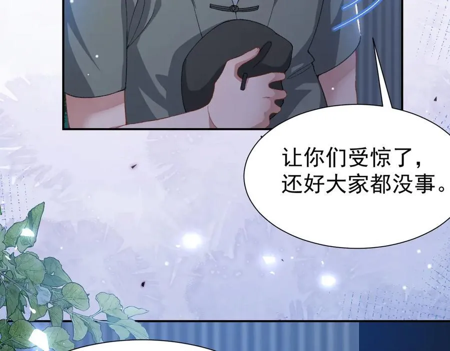 第178话 再添一把火 第39页