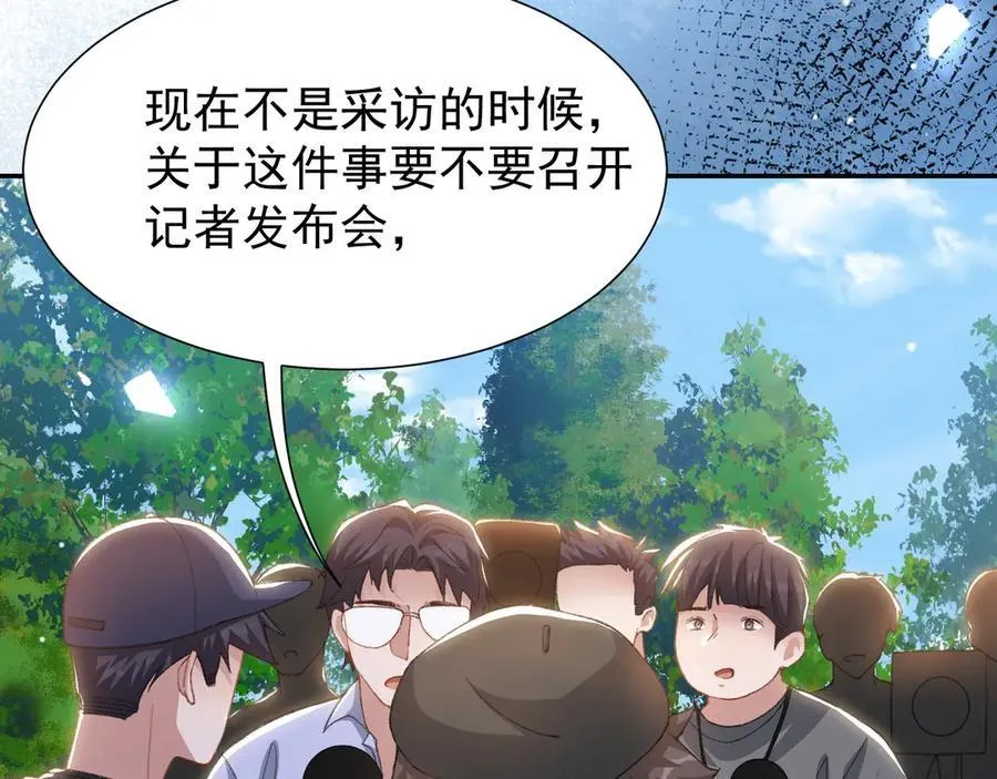 第178话 再添一把火 第24页