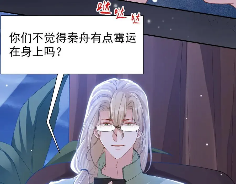第178话 再添一把火 第56页