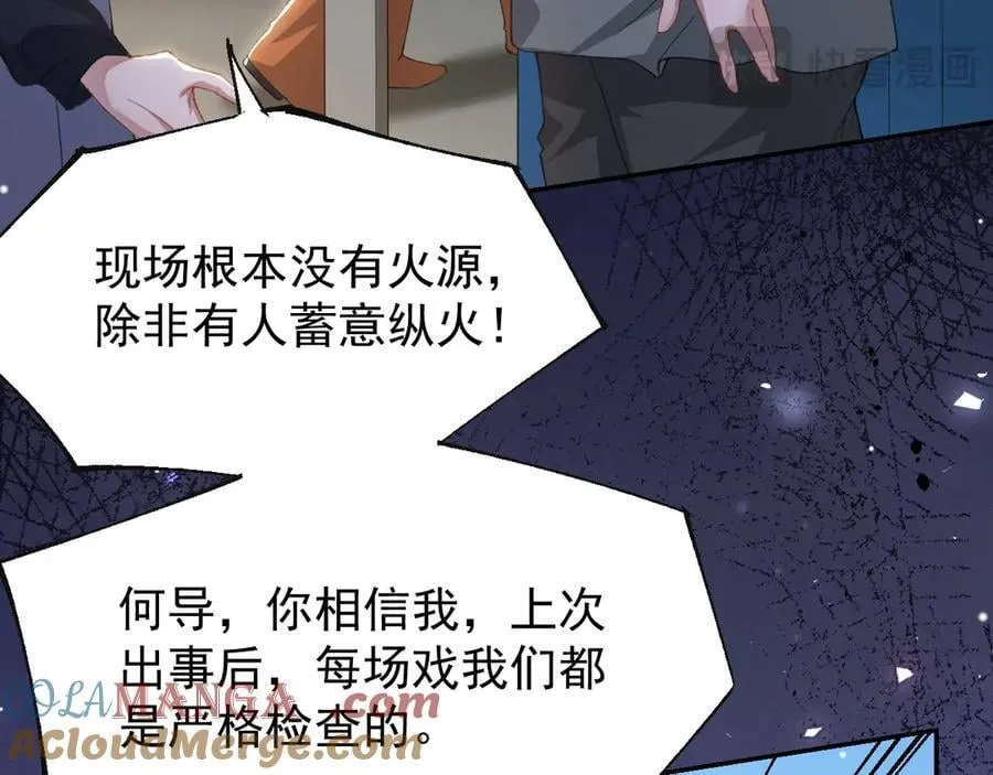 第178话 再添一把火 第10页