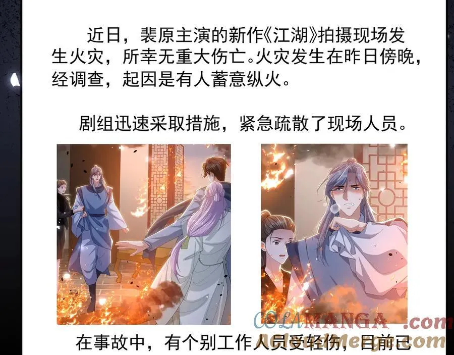 第178话 再添一把火 第46页
