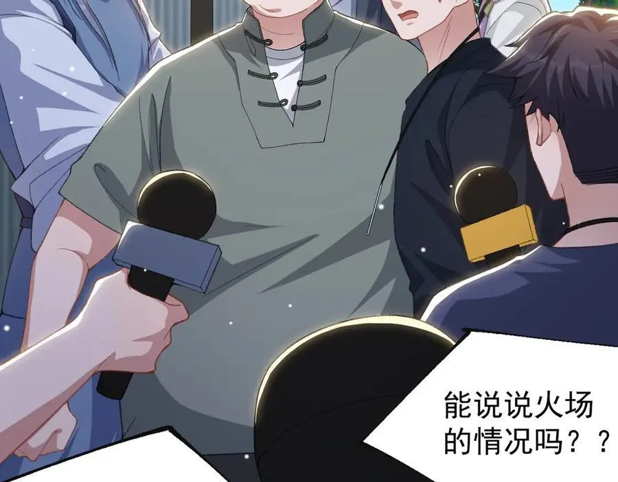 第178话 再添一把火 第20页