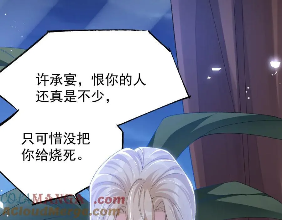 第178话 再添一把火 第52页