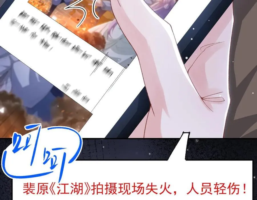 第178话 再添一把火 第45页