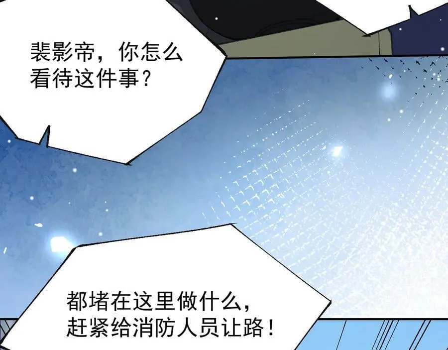 第178话 再添一把火 第21页