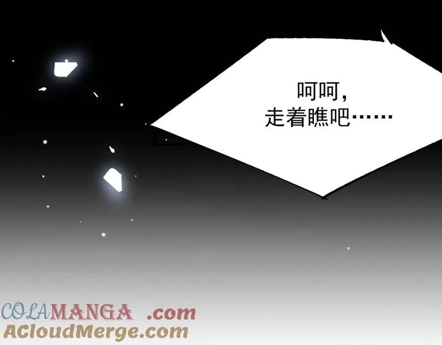 第178话 再添一把火 第64页