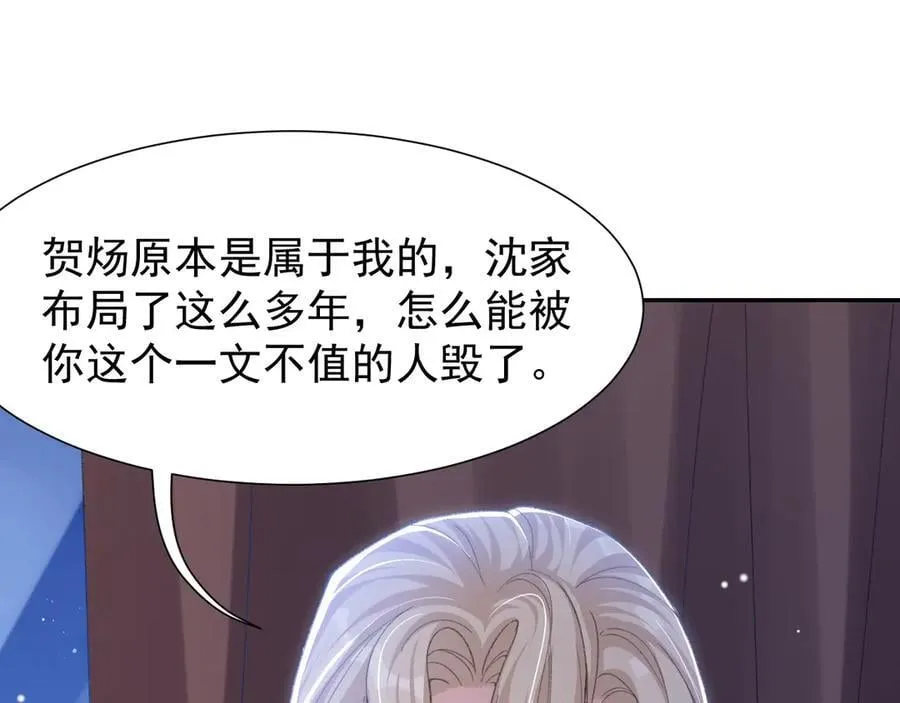 第178话 再添一把火 第60页