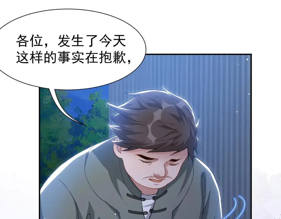第178话 再添一把火 第38页