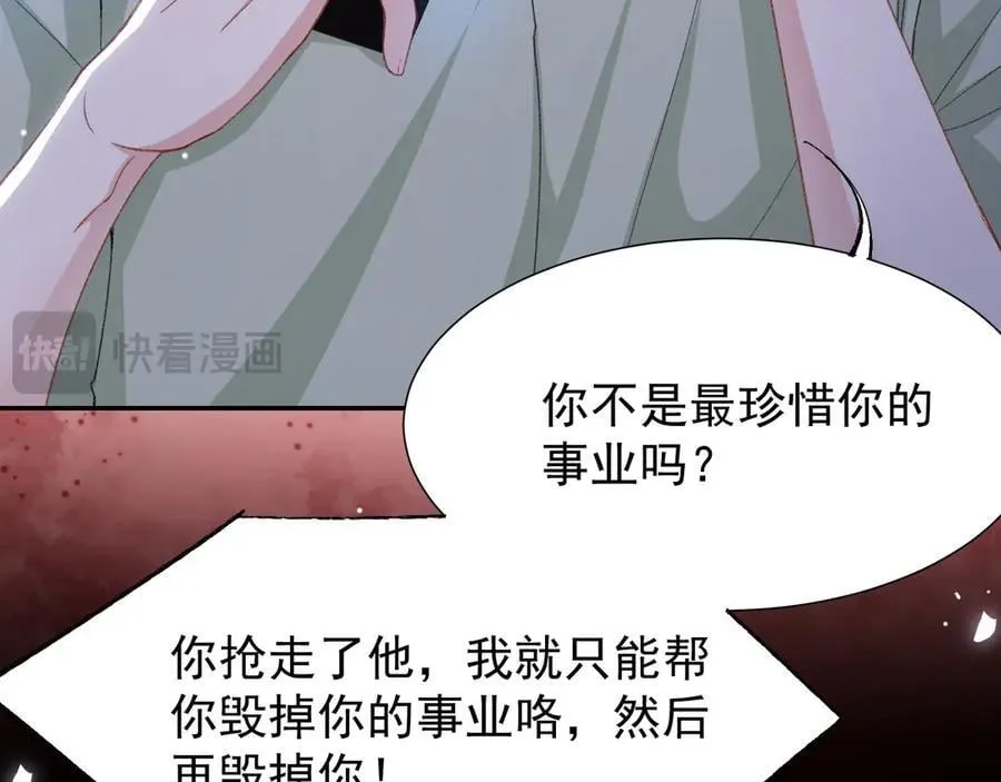 第178话 再添一把火 第62页