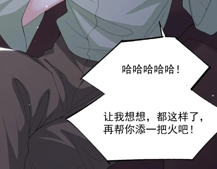 第178话 再添一把火 第54页