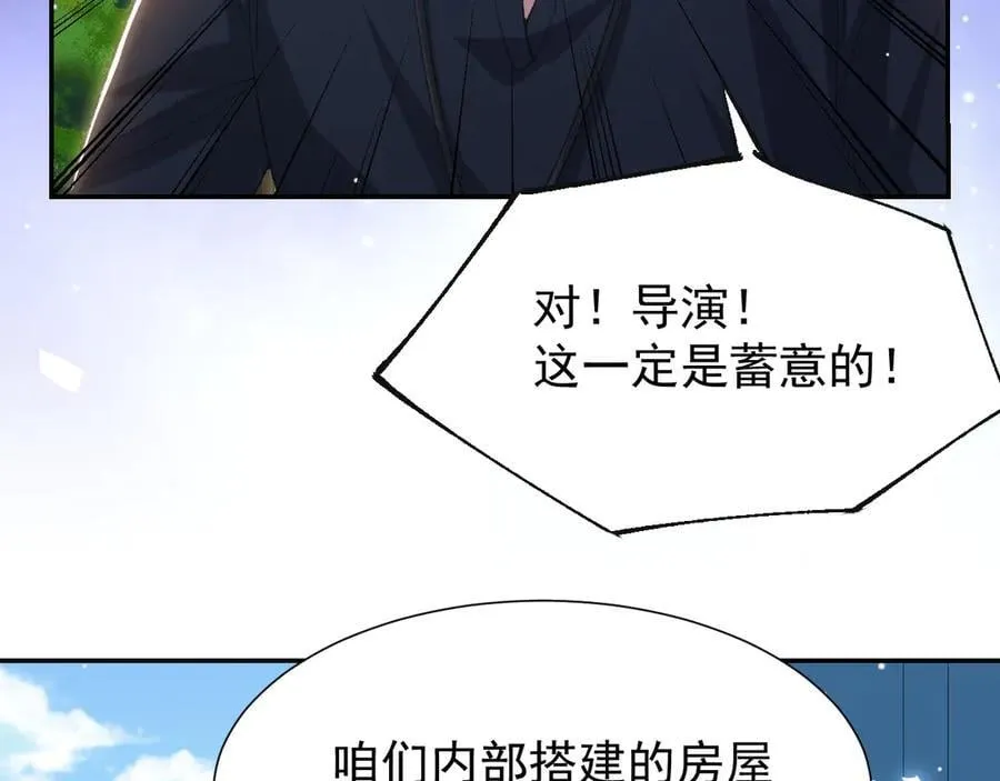 第178话 再添一把火 第12页