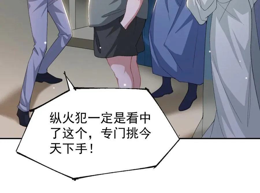第178话 再添一把火 第14页