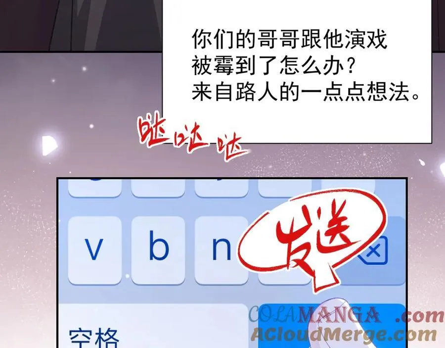 第178话 再添一把火 第58页