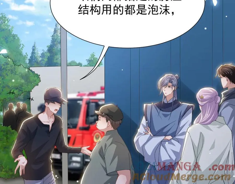 第178话 再添一把火 第13页